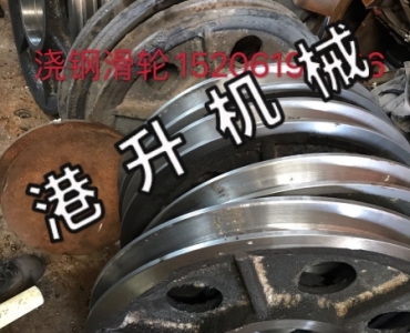 澆鋼（gāng）滑（huá）輪